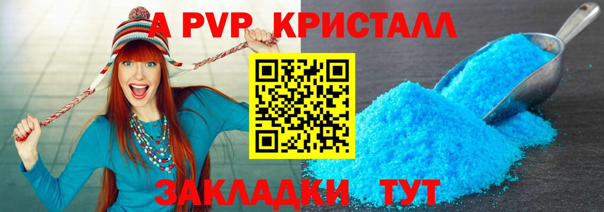 A PVP мука Россия