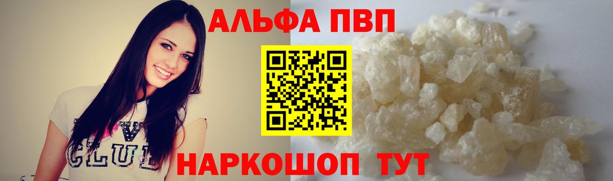 А ПВП VHQ  Alpha PVP  А ПВП крисы CK  Россия  Вход с VPN 
