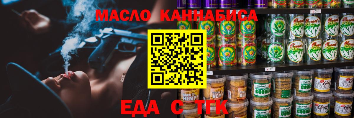 Россия  Cannafood конопля  Вход с VPN 