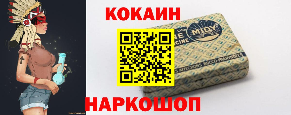 Cocaine Эквадор  Вход с VPN  КОКАИН  Россия 