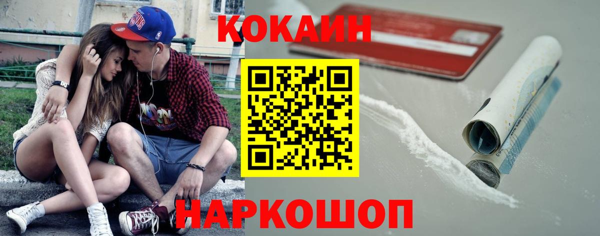 Кокаин VHQ Россия