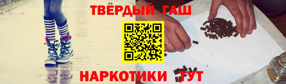 ГАШИШ хэш Россия
