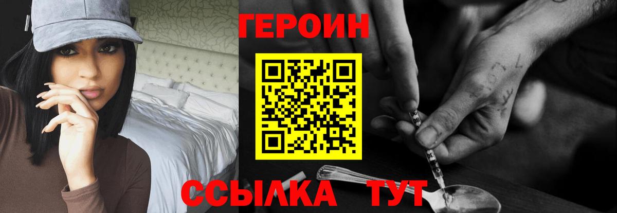 Россия  ГЕРОИН Афган  Героин  Вход с VPN 