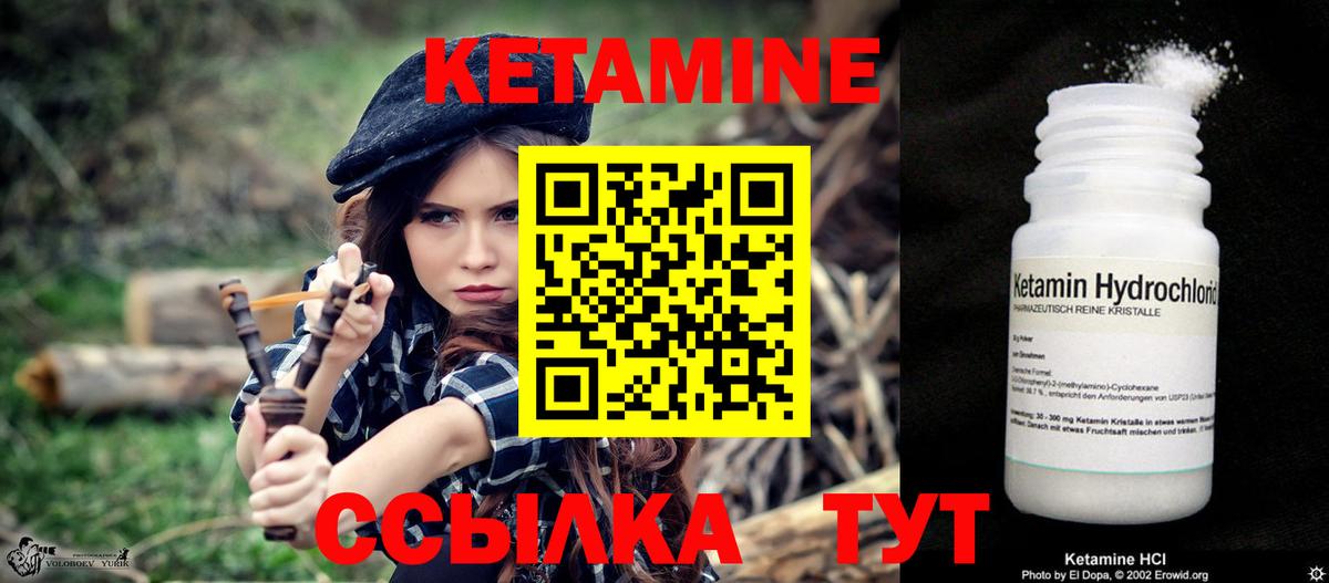 КЕТАМИН ketamine  КЕТАМИН ketamine  shop как зайти  Россия  Вход с VPN 