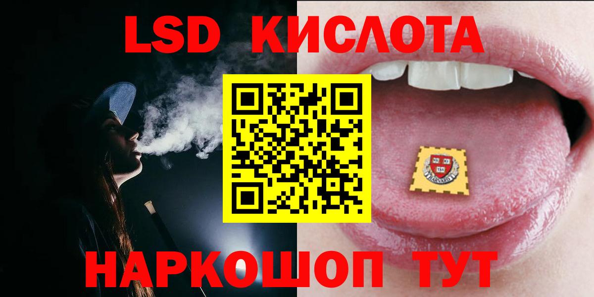 LSD-25 экстази кислота Россия