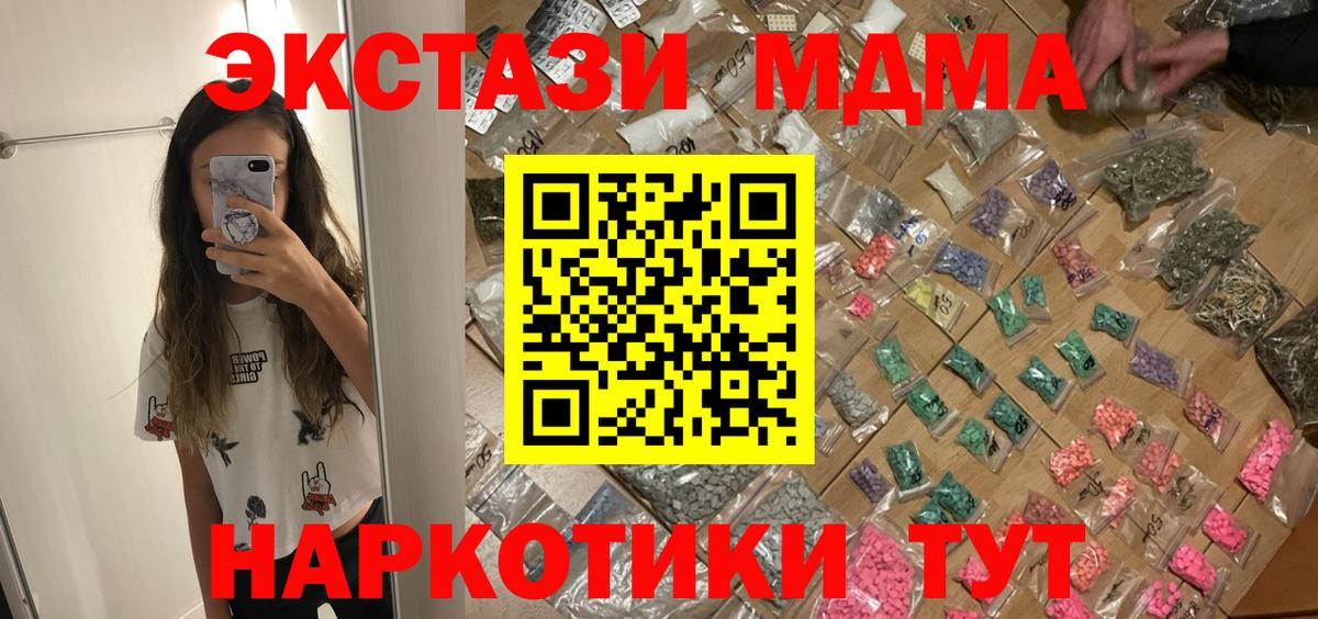 MDMA молли  Вход с VPN  Россия 