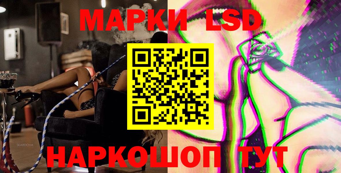 Наркотические марки 1500мкг Россия