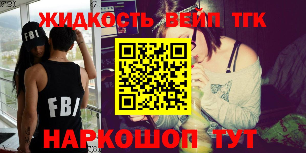 Дистиллят ТГК концентрат  Вход с VPN  Россия 